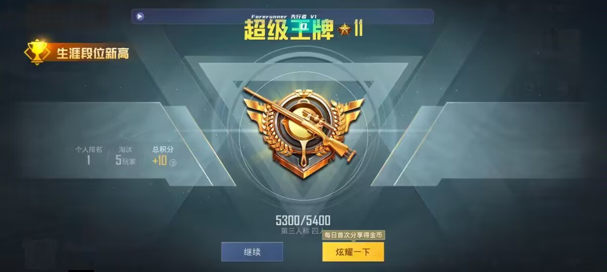 和平精英先行者透视直装 - ��ƽ��Ӣ���������ܿ����辅助预览图